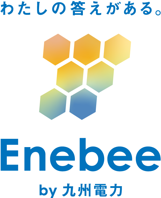 わたしの答えがある Enebee by 九州電力